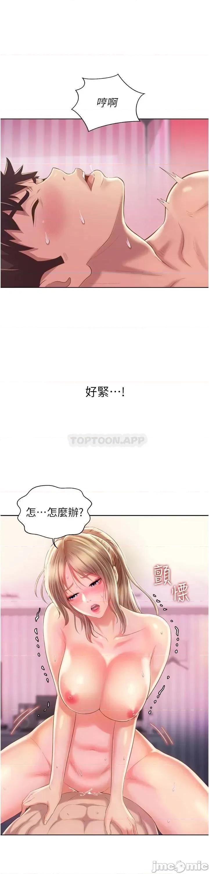 姊姊爱做菜 姊姊爱做菜55 第36页