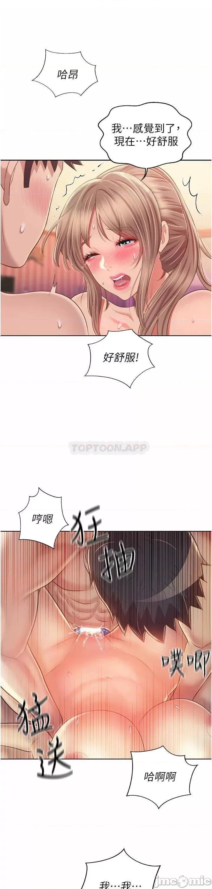 姊姊爱做菜 姊姊爱做菜55 第43页