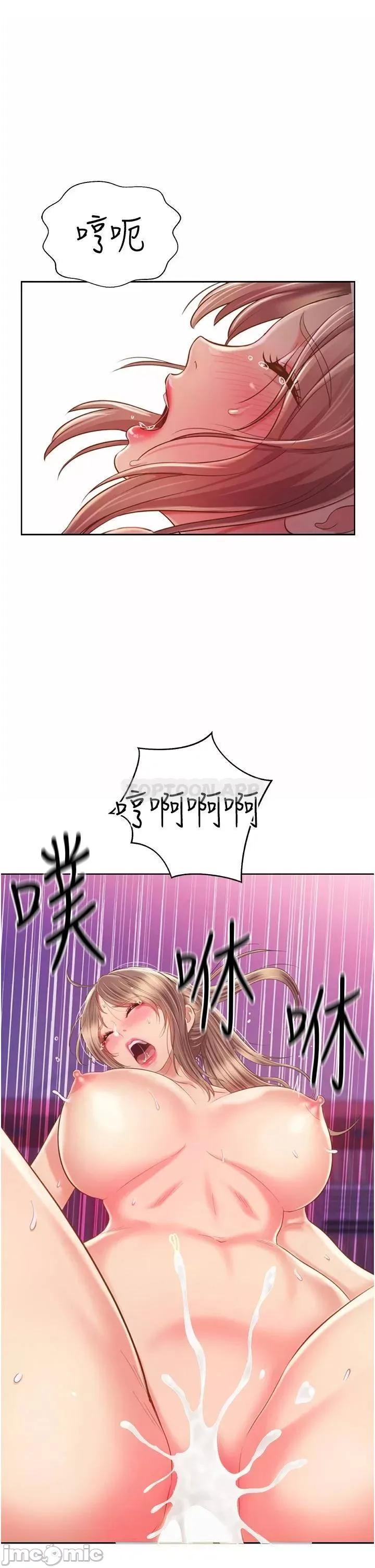 姊姊爱做菜 姊姊爱做菜55 第47页