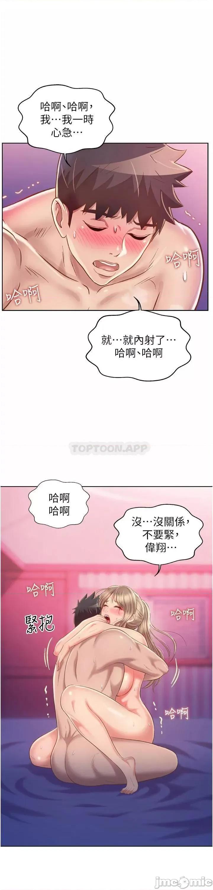 姊姊爱做菜 姊姊爱做菜55 第48页