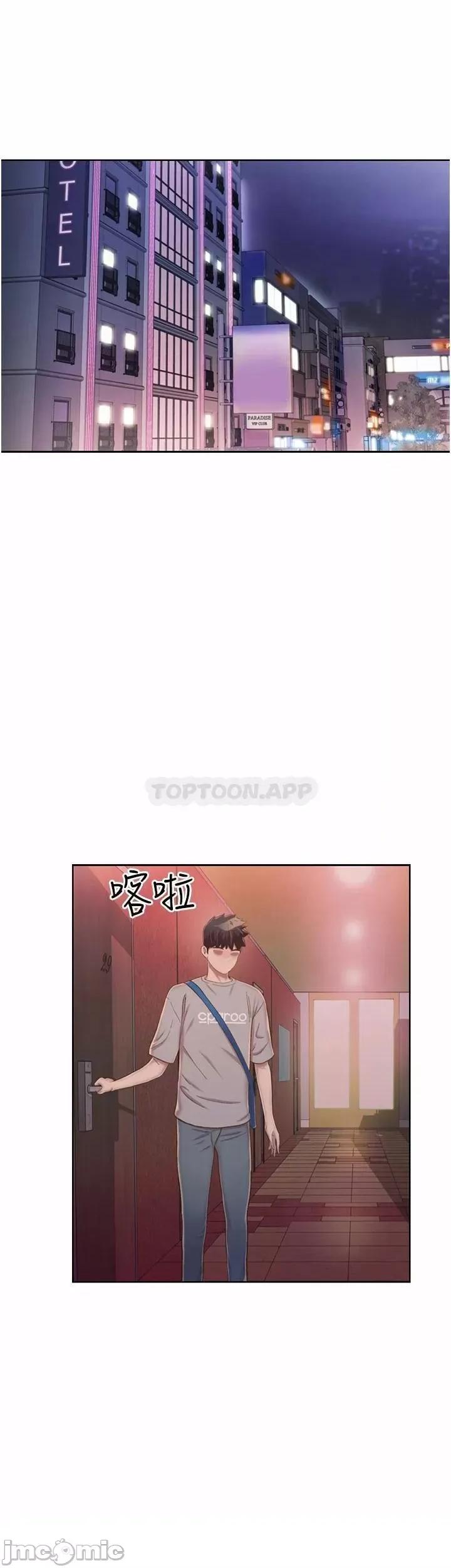 姊姊爱做菜 姊姊爱做菜55 第53页