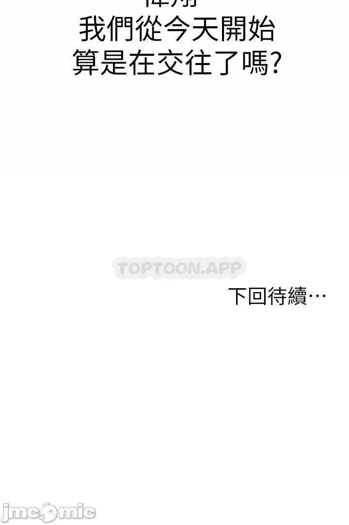 姊姊爱做菜 姊姊爱做菜55 第60页