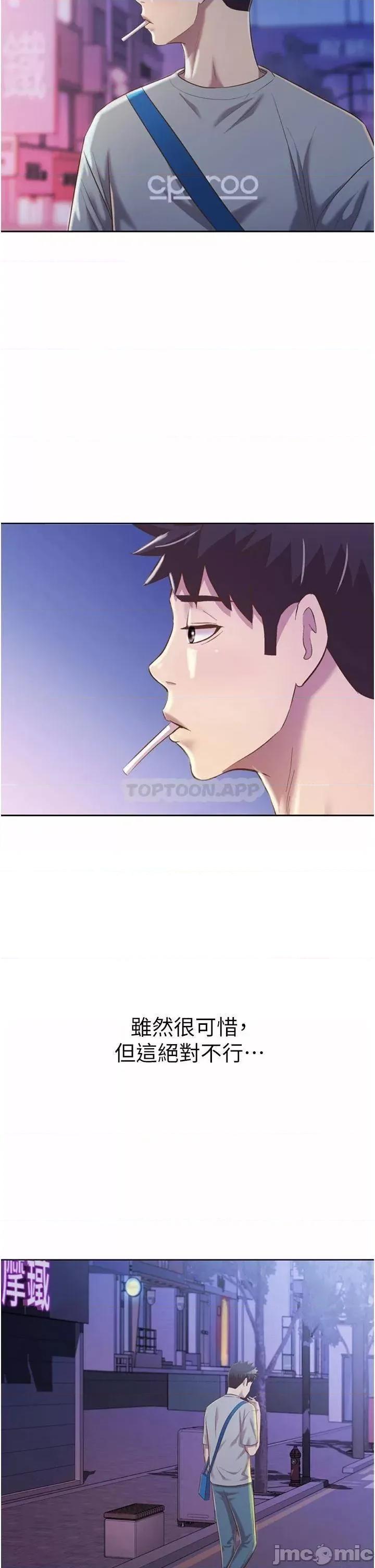 姊姊爱做菜 姊姊爱做菜 56 第2页