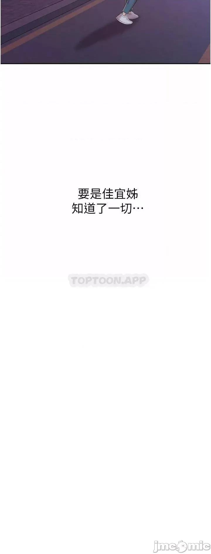 姊姊爱做菜 姊姊爱做菜 56 第3页