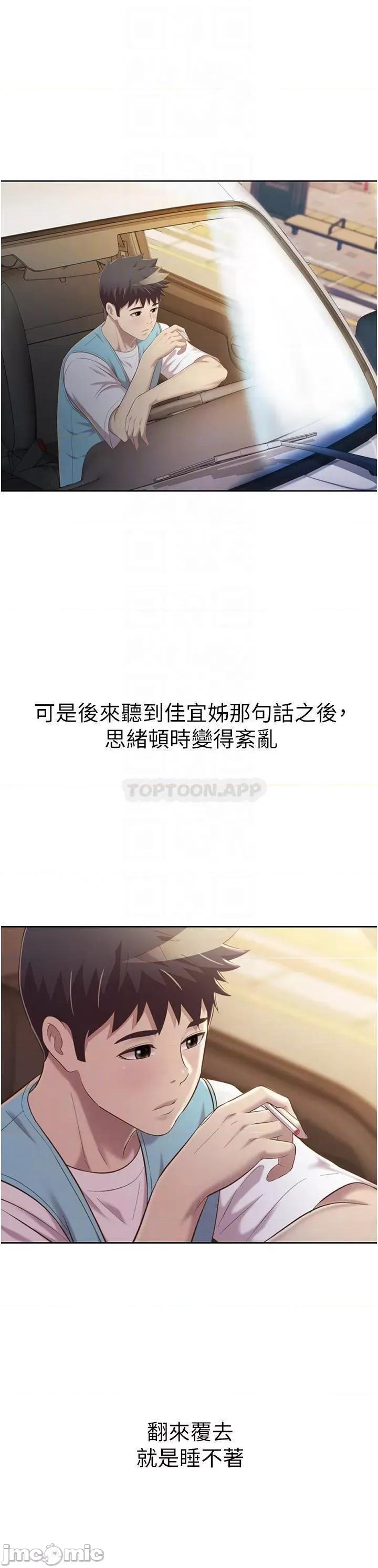姊姊爱做菜 姊姊爱做菜 56 第13页