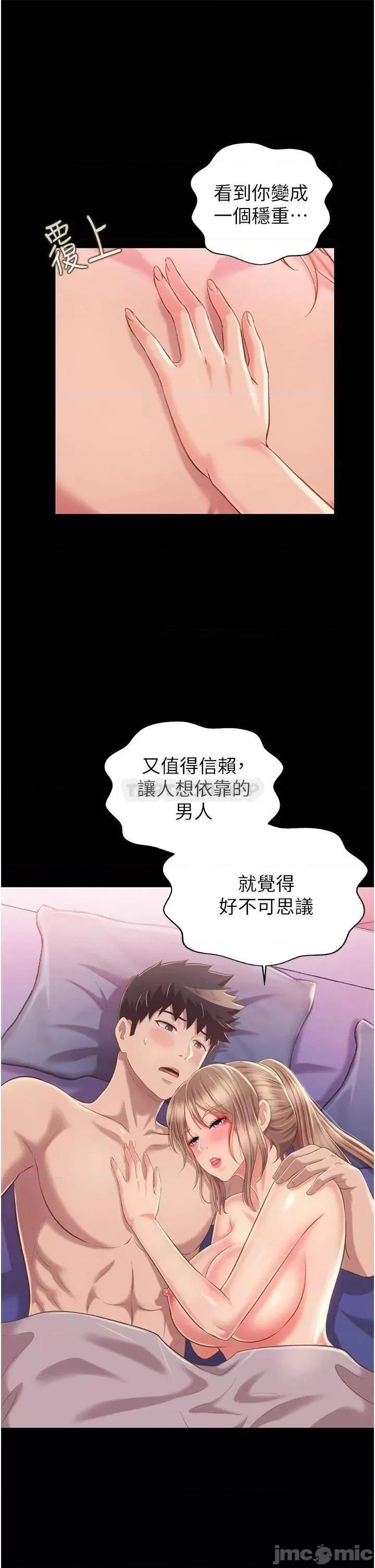 姊姊爱做菜 姊姊爱做菜 56 第18页