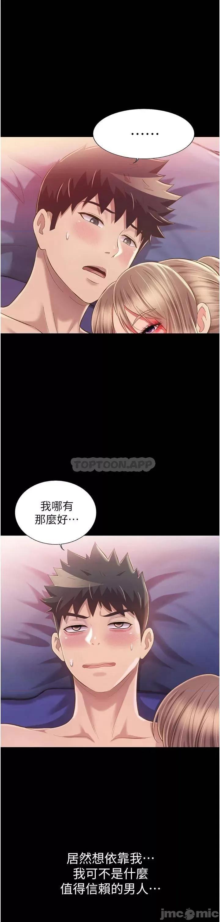 姊姊爱做菜 姊姊爱做菜 56 第19页