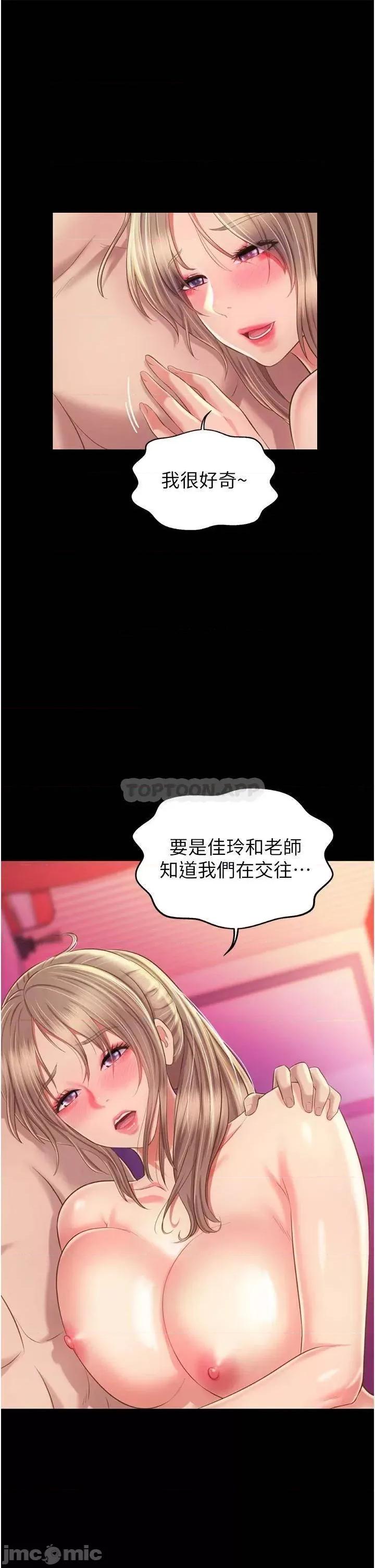 姊姊爱做菜 姊姊爱做菜 56 第20页