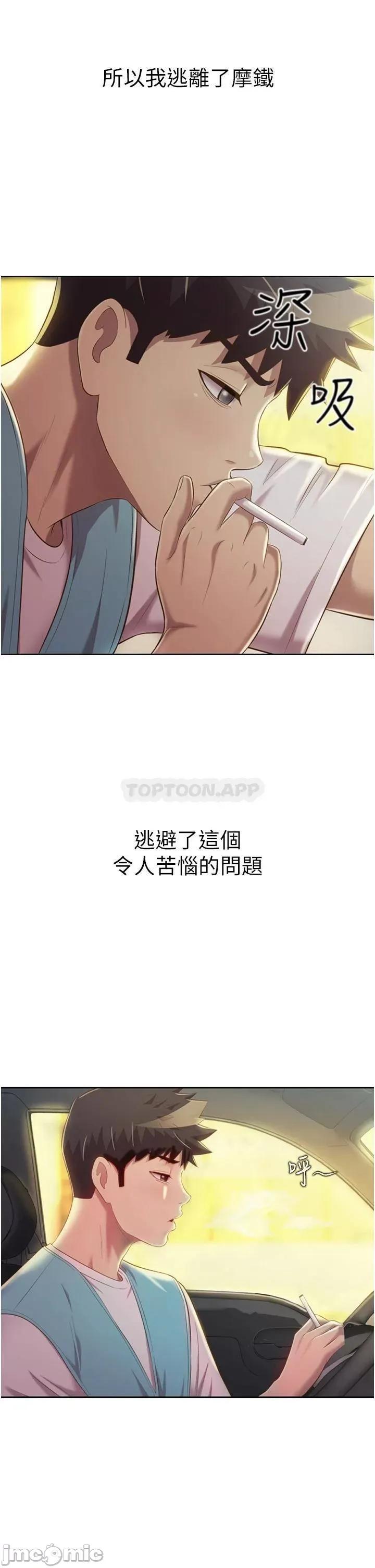 姊姊爱做菜 姊姊爱做菜 56 第25页
