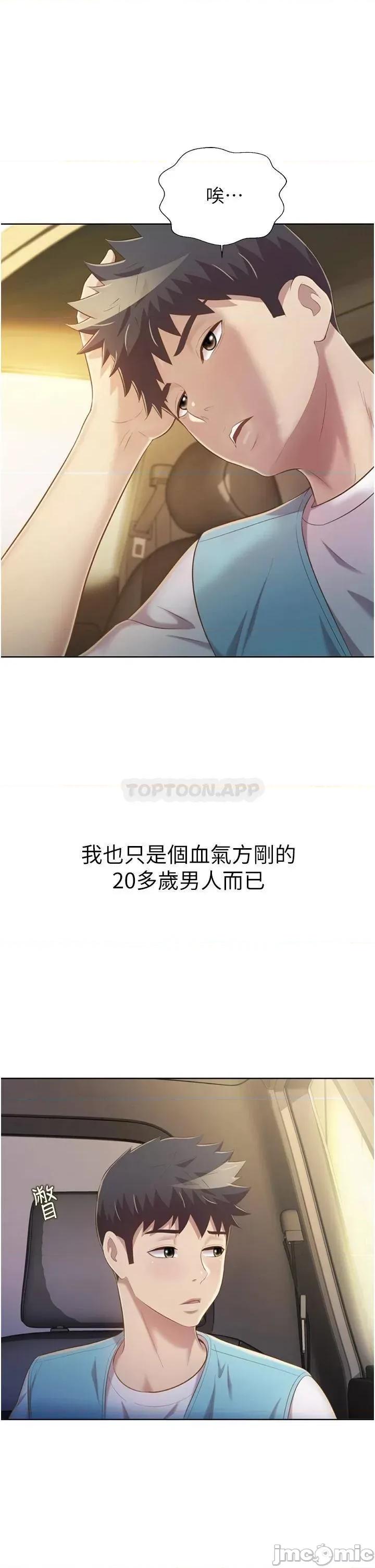 姊姊爱做菜 姊姊爱做菜 56 第27页