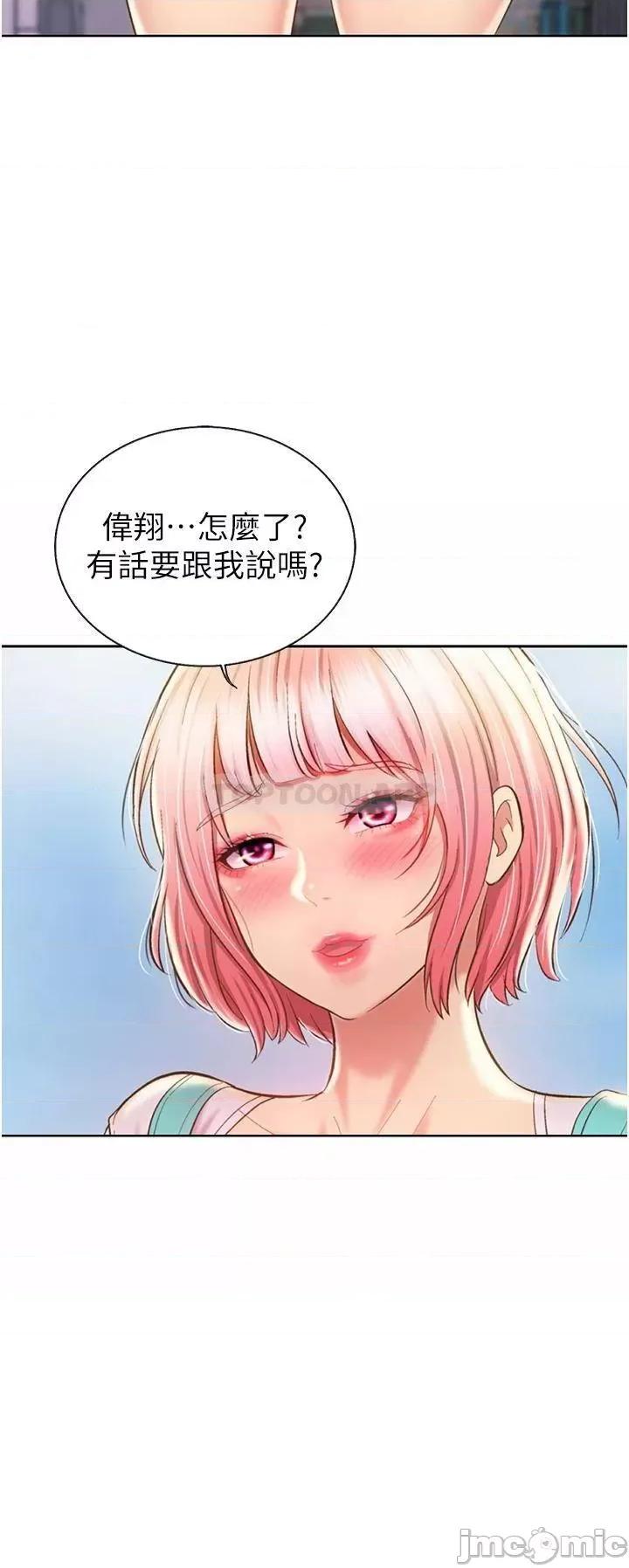 姊姊爱做菜 姊姊爱做菜 56 第32页