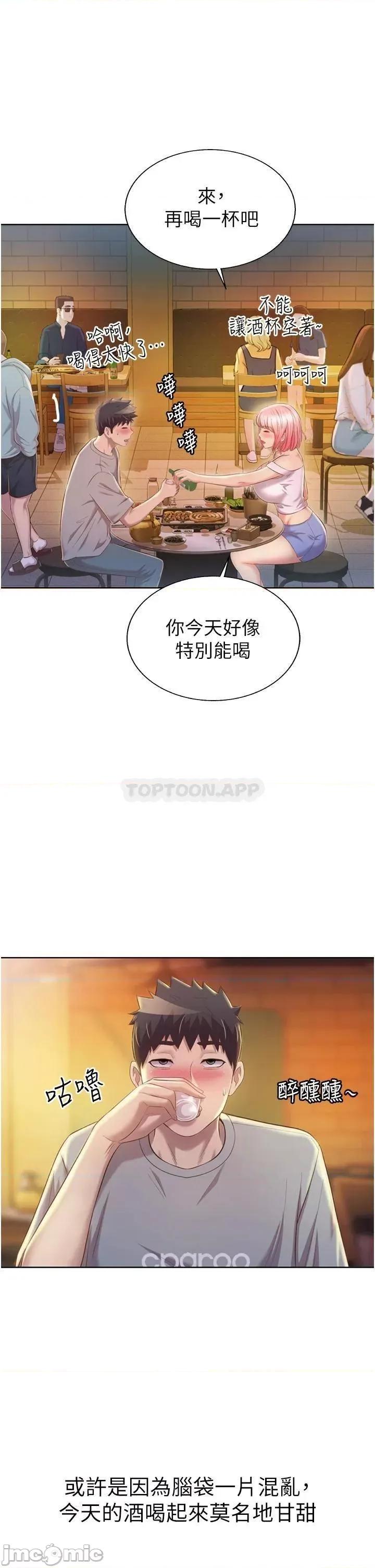 姊姊爱做菜 姊姊爱做菜 56 第37页