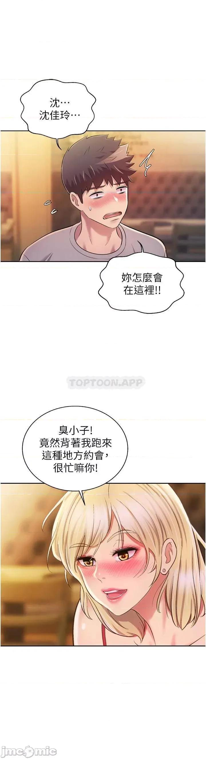 姊姊爱做菜 姊姊爱做菜 56 第45页