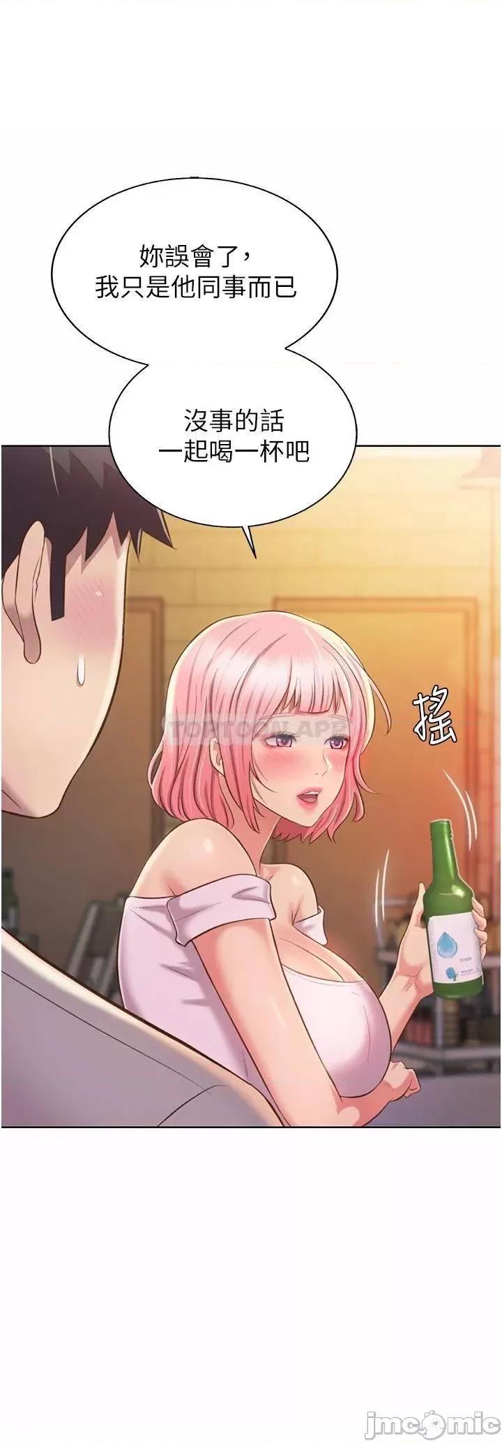 姊姊爱做菜 姊姊爱做菜 56 第46页