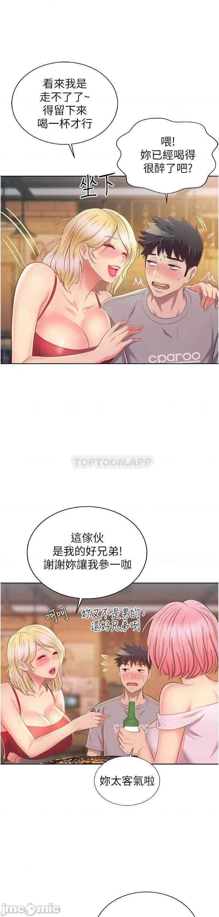 姊姊爱做菜 姊姊爱做菜 56 第47页