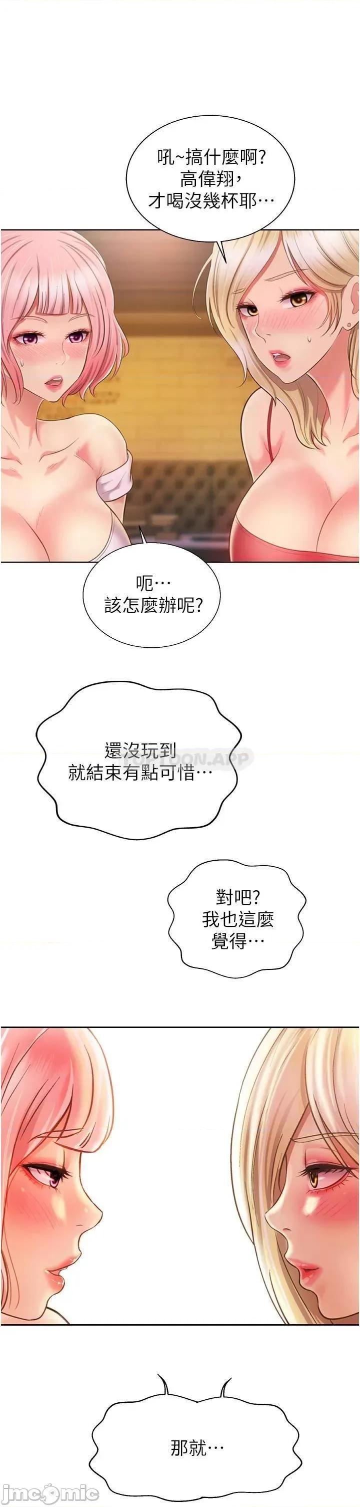 姊姊爱做菜 姊姊爱做菜 56 第53页