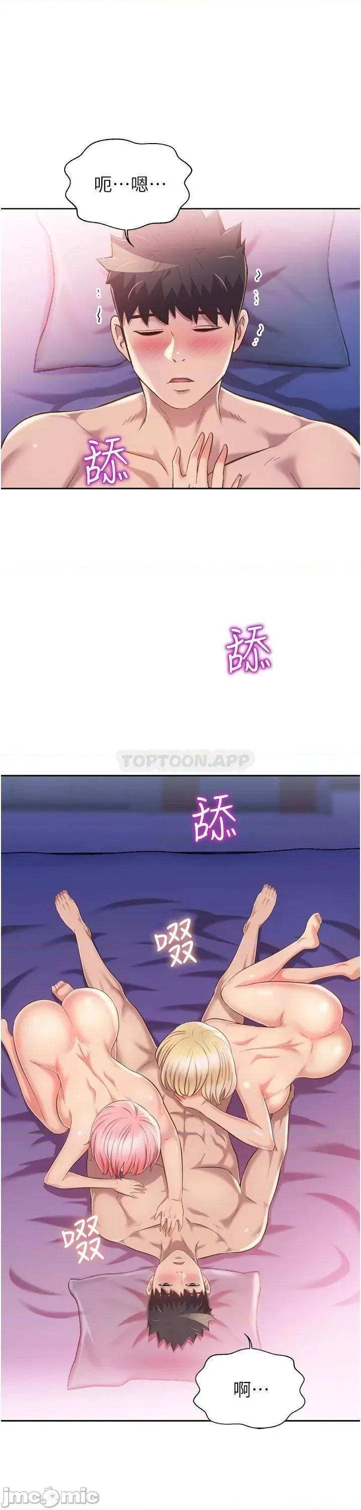 姊姊爱做菜 姊姊爱做菜 56 第56页