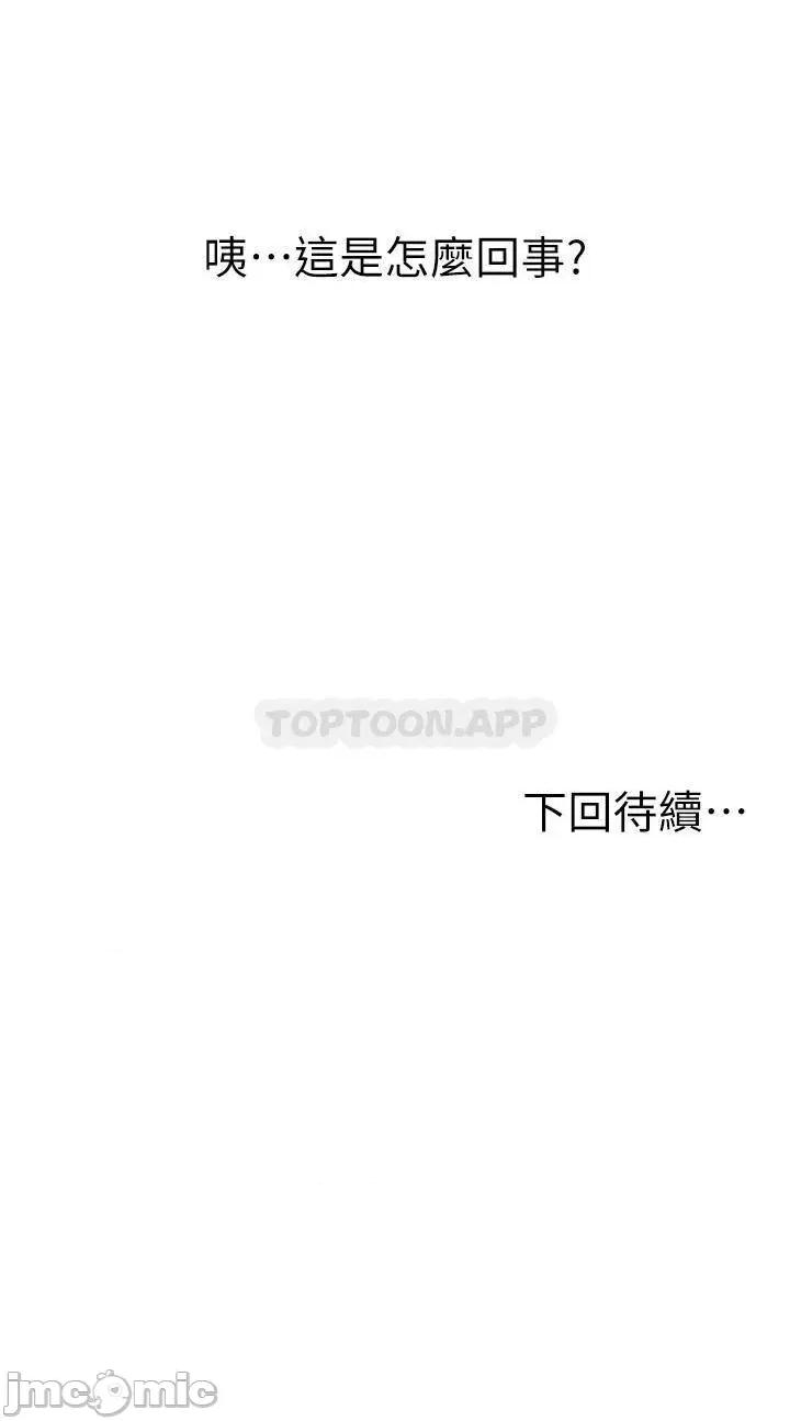 姊姊爱做菜 姊姊爱做菜 56 第57页