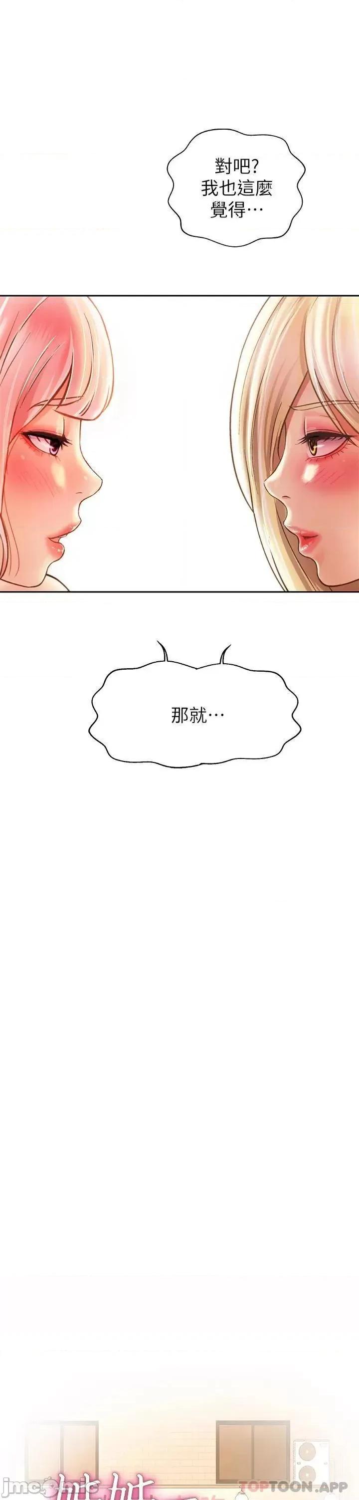 姊姊爱做菜 姊姊爱做菜57 第3页