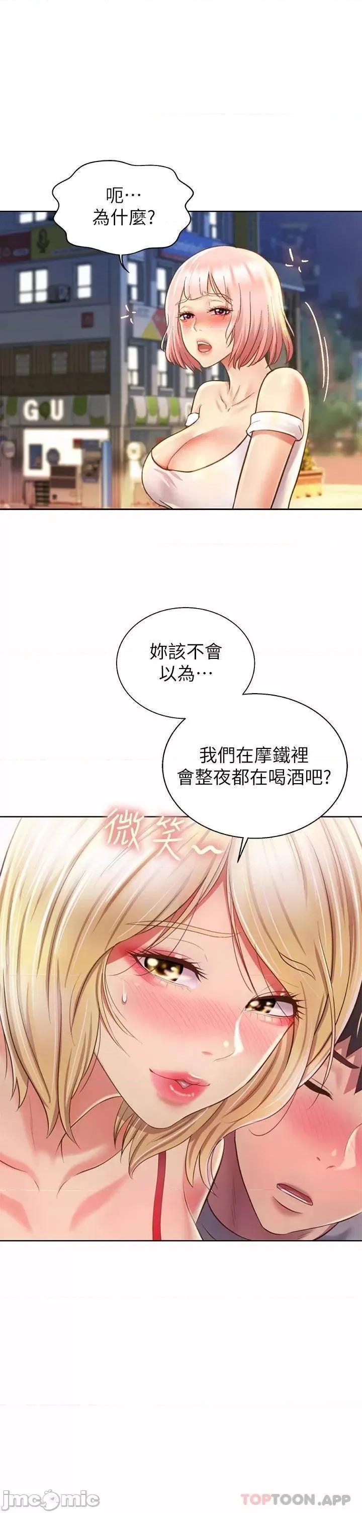 姊姊爱做菜 姊姊爱做菜57 第7页