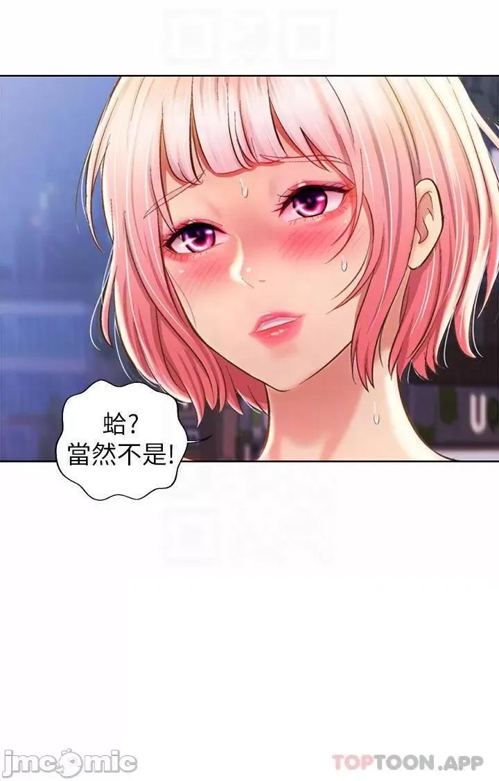 姊姊爱做菜 姊姊爱做菜57 第8页