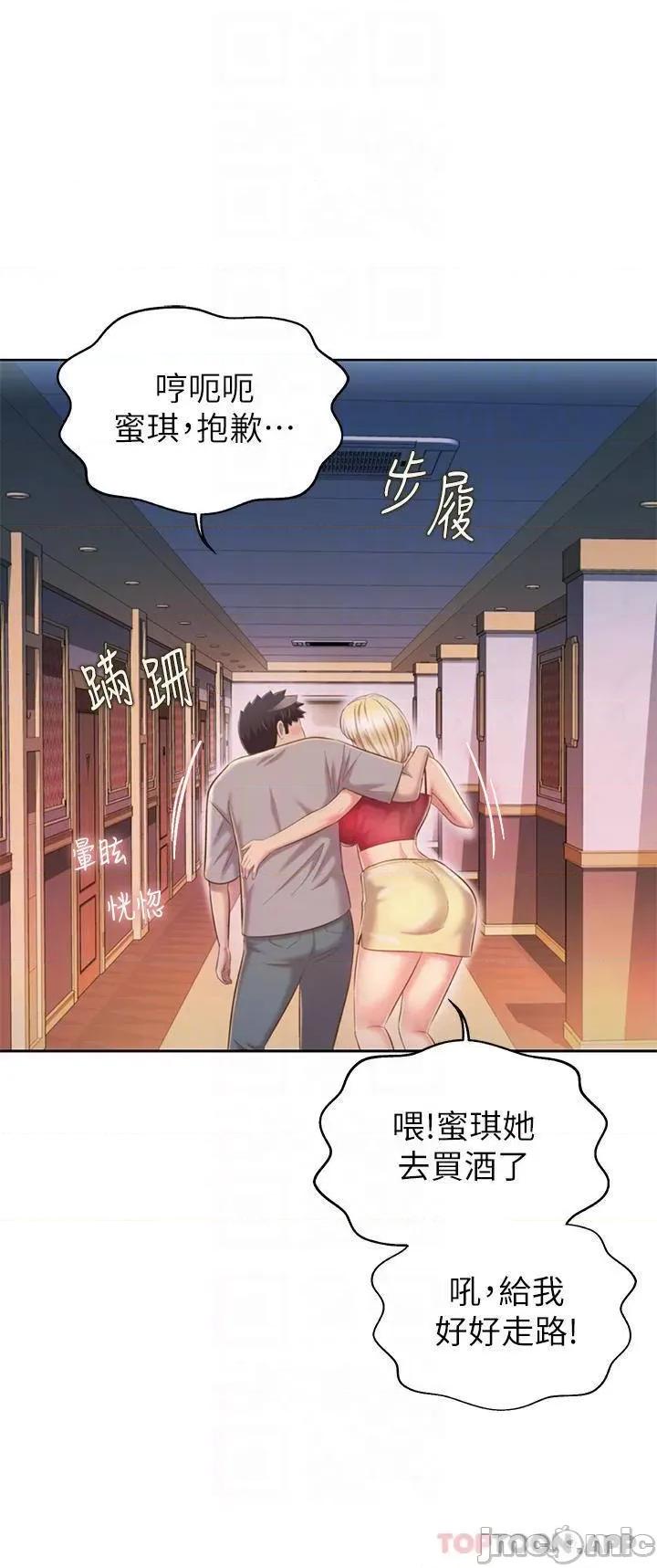 姊姊爱做菜 姊姊爱做菜57 第10页