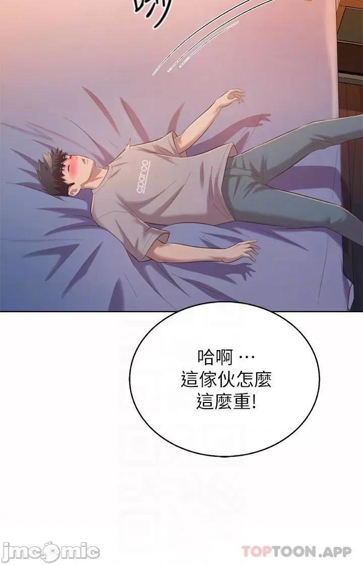 姊姊爱做菜 姊姊爱做菜57 第12页