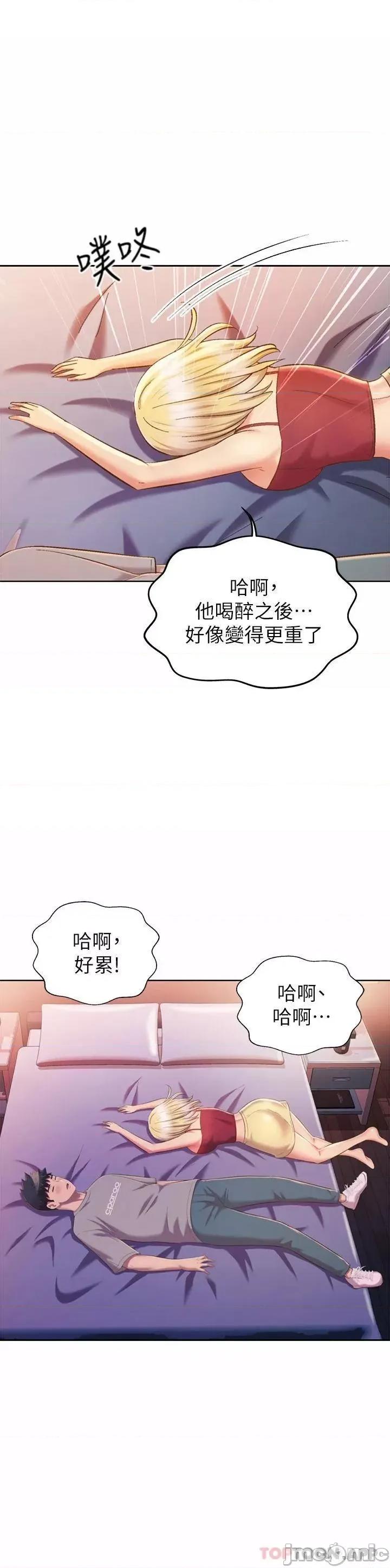 姊姊爱做菜 姊姊爱做菜57 第13页