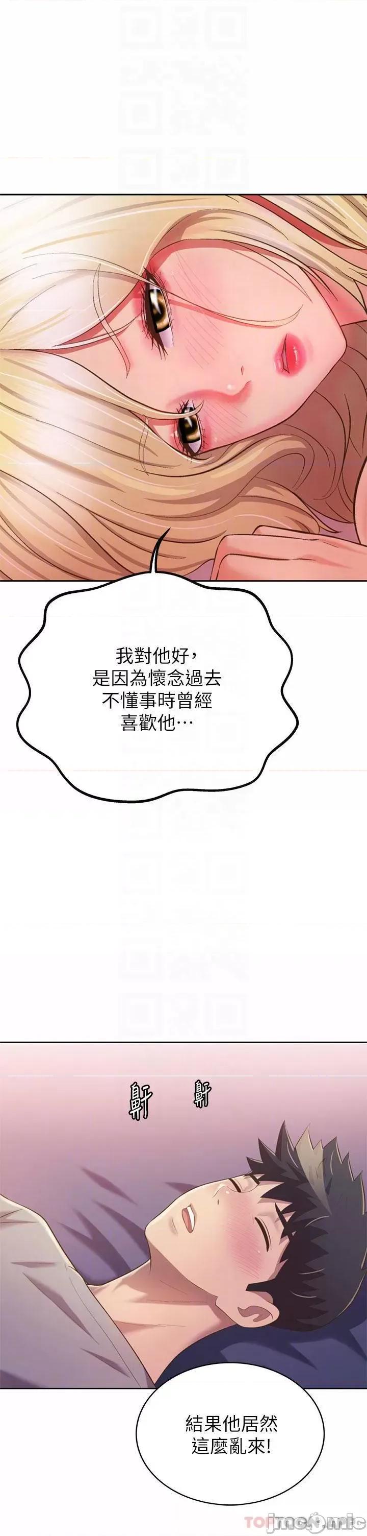 姊姊爱做菜 姊姊爱做菜57 第15页