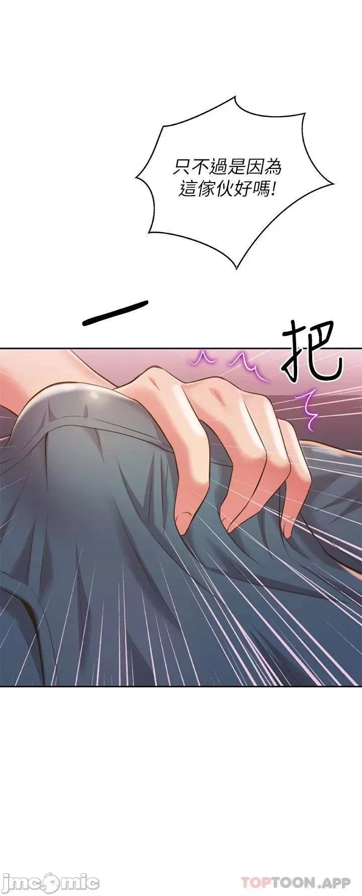 姊姊爱做菜 姊姊爱做菜57 第17页