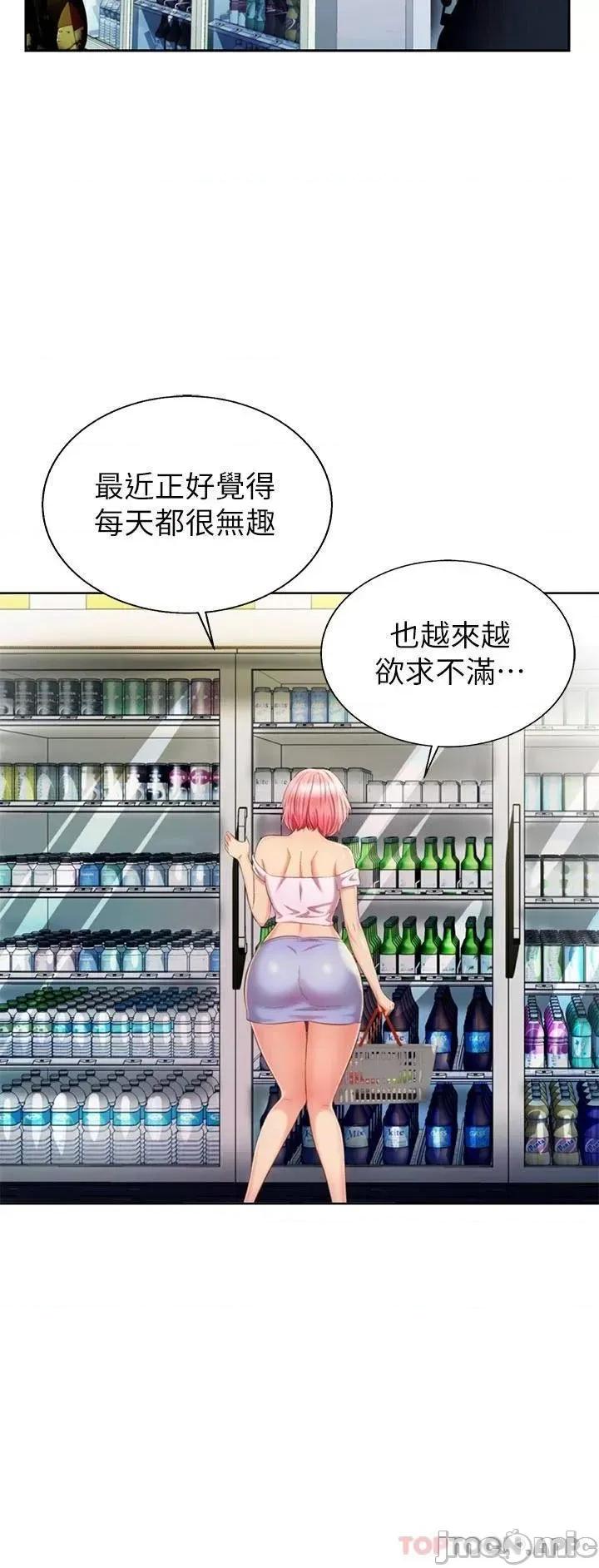姊姊爱做菜 姊姊爱做菜57 第19页