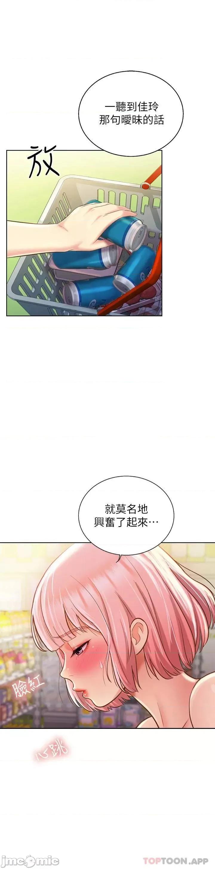 姊姊爱做菜 姊姊爱做菜57 第20页