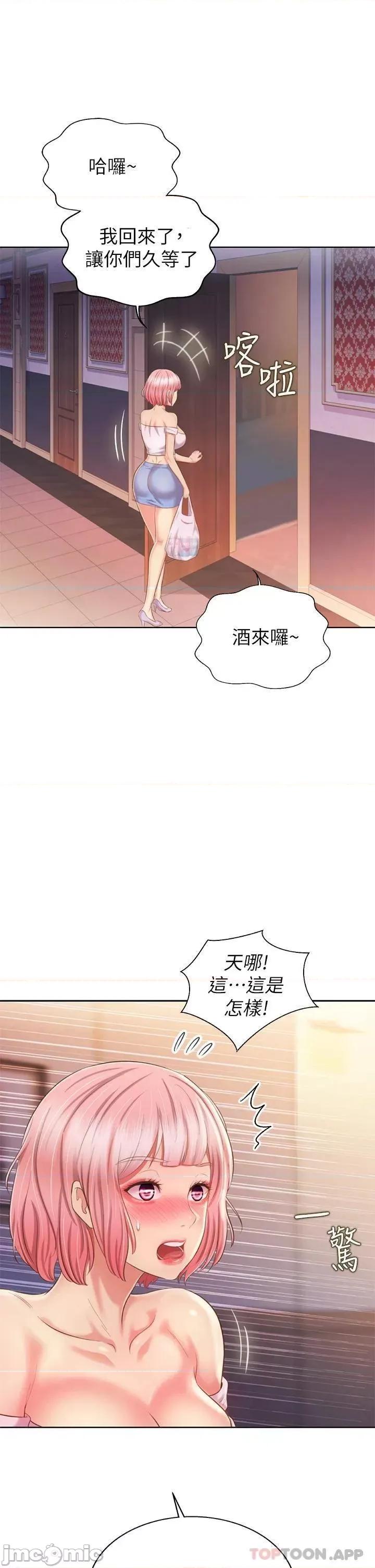 姊姊爱做菜 姊姊爱做菜57 第24页