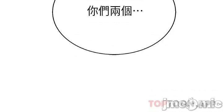 姊姊爱做菜 姊姊爱做菜57 第25页