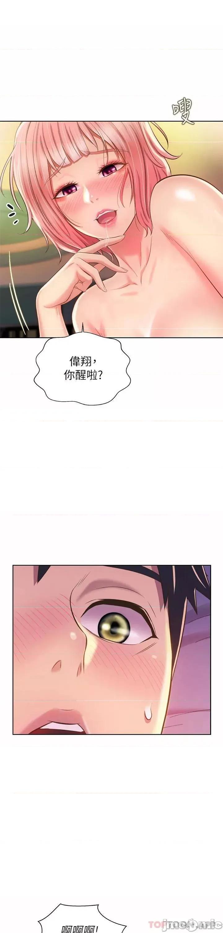 姊姊爱做菜 姊姊爱做菜57 第36页