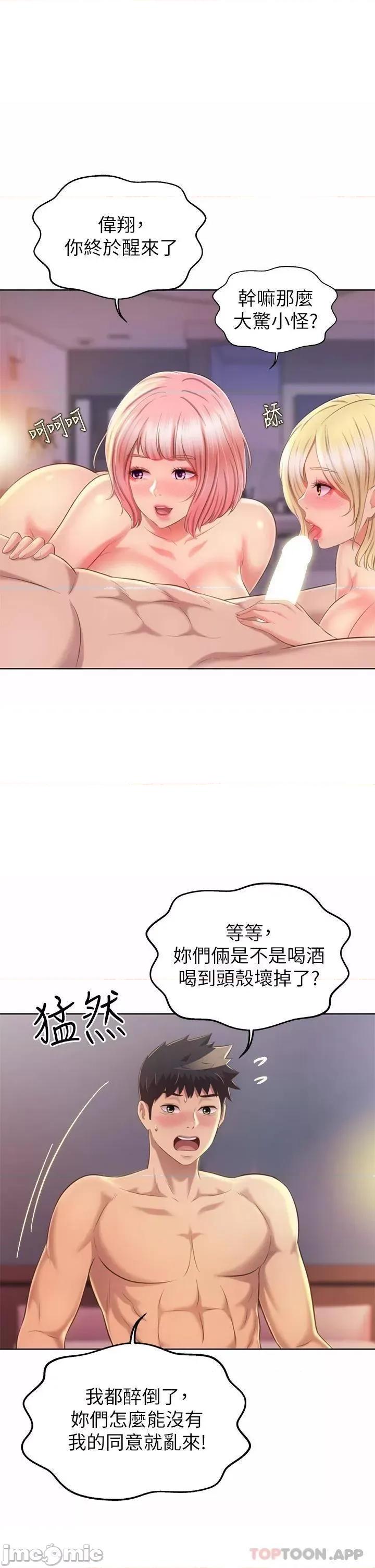 姊姊爱做菜 姊姊爱做菜57 第38页