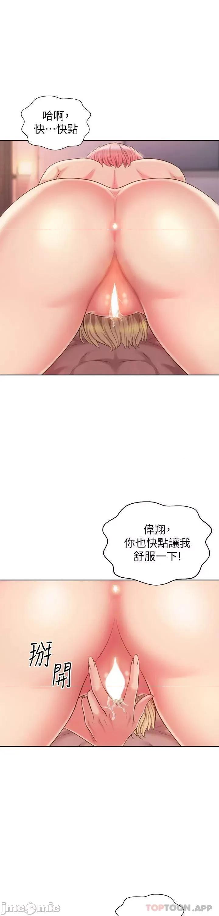 姊姊爱做菜 姊姊爱做菜57 第46页