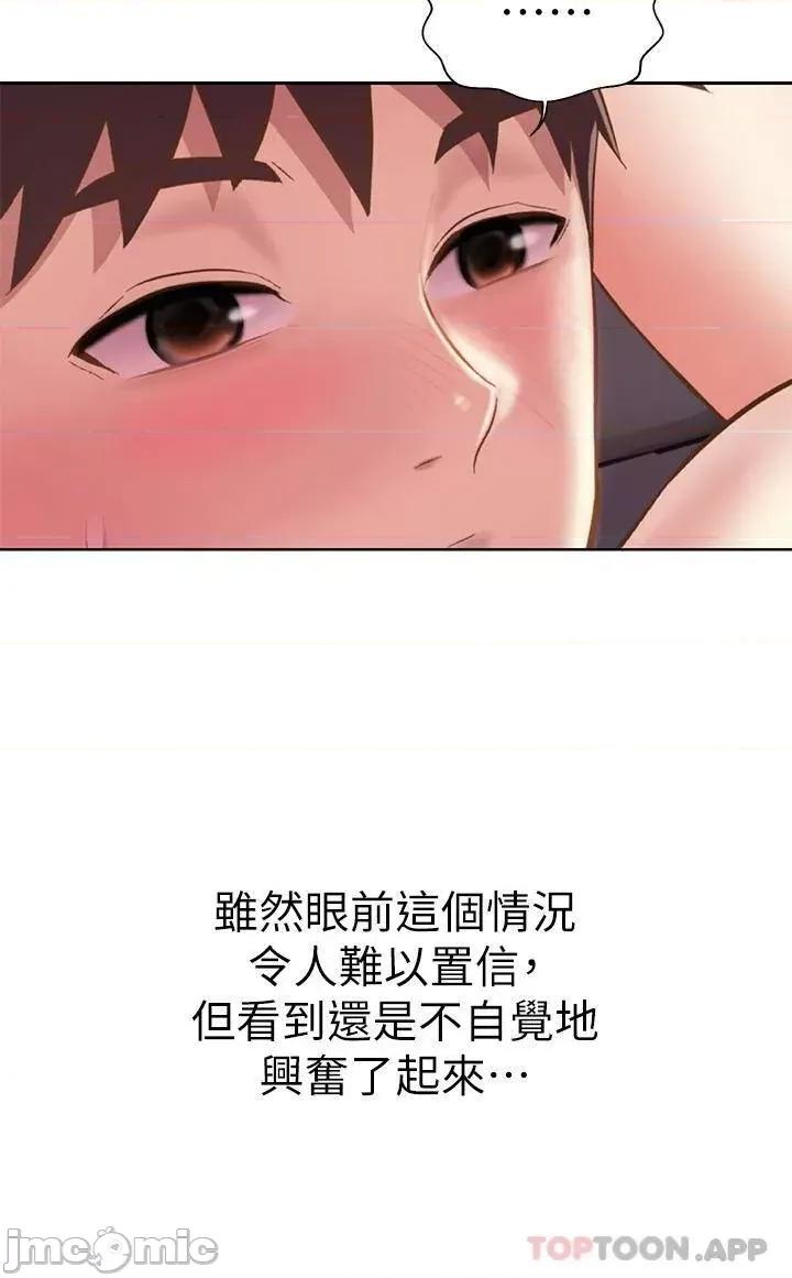 姊姊爱做菜 姊姊爱做菜57 第47页