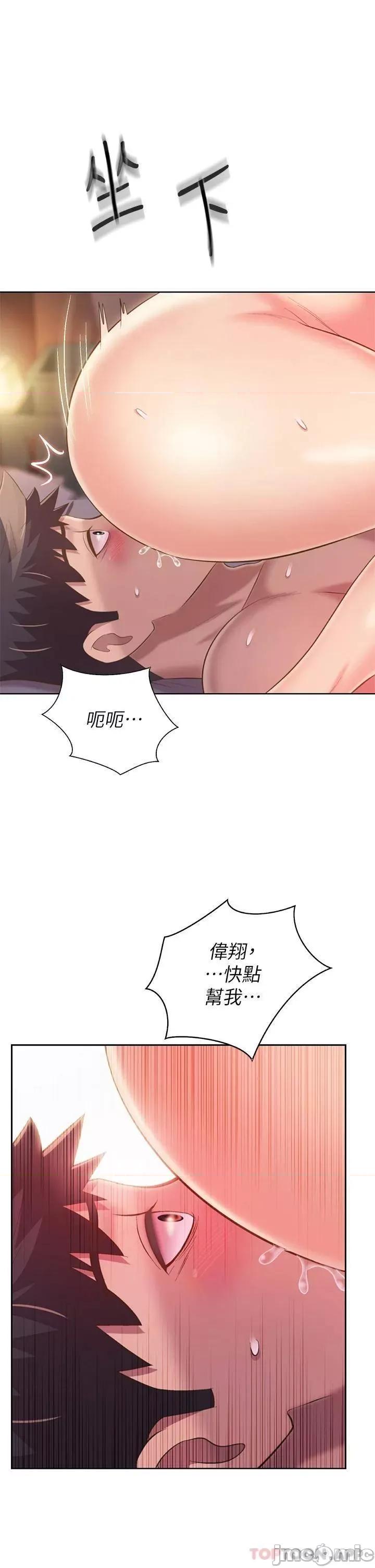 姊姊爱做菜 姊姊爱做菜57 第49页