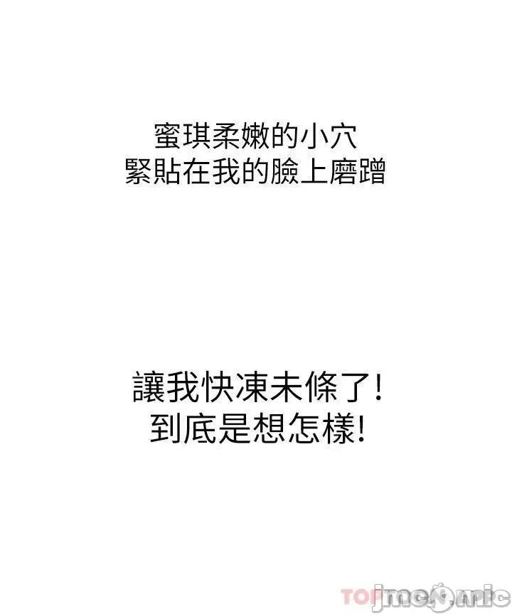 姊姊爱做菜 姊姊爱做菜57 第50页