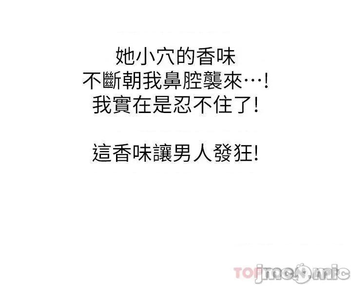 姊姊爱做菜 姊姊爱做菜57 第52页