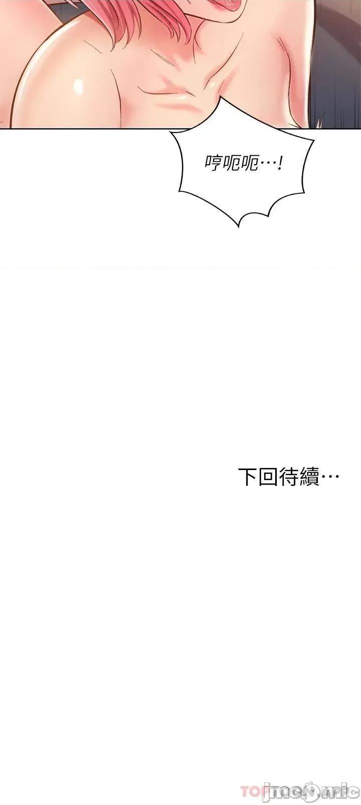 姊姊爱做菜 姊姊爱做菜57 第55页