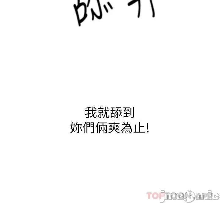 姊姊爱做菜 姊姊爱做菜58 第3页