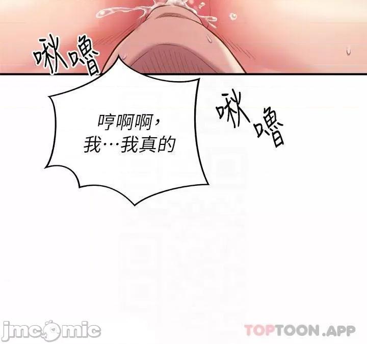 姊姊爱做菜 姊姊爱做菜58 第16页
