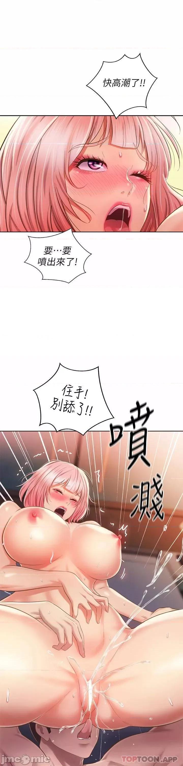 姊姊爱做菜 姊姊爱做菜58 第17页