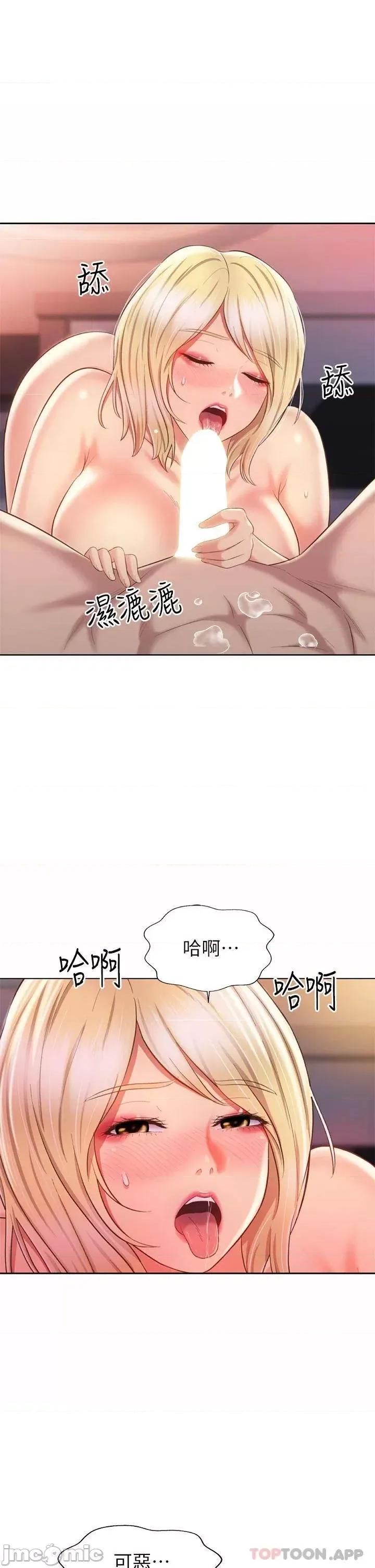 姊姊爱做菜 姊姊爱做菜58 第21页