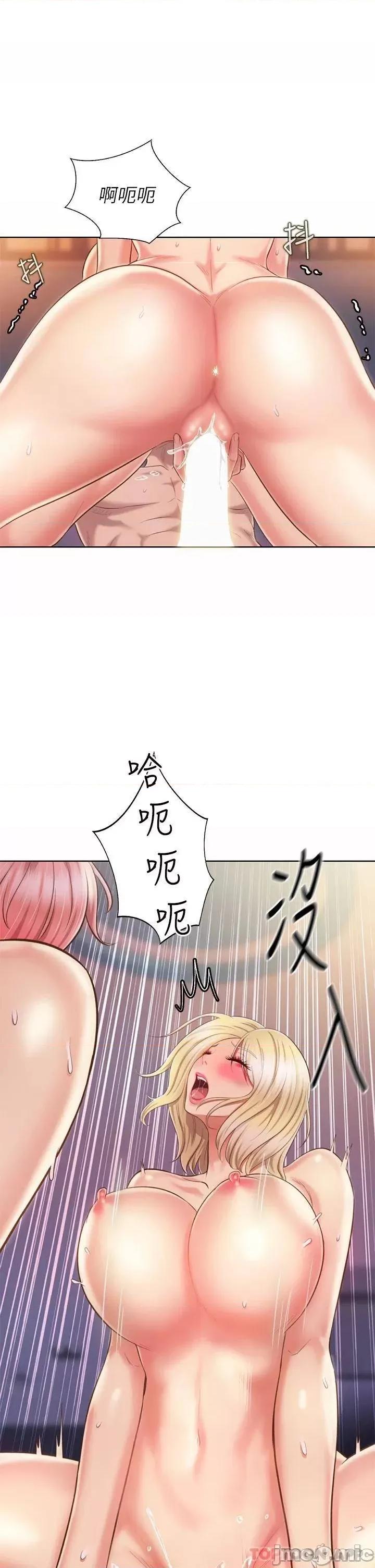 姊姊爱做菜 姊姊爱做菜58 第26页