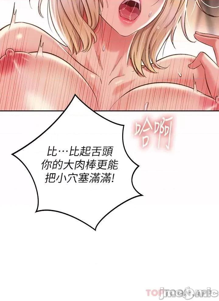 姊姊爱做菜 姊姊爱做菜58 第30页