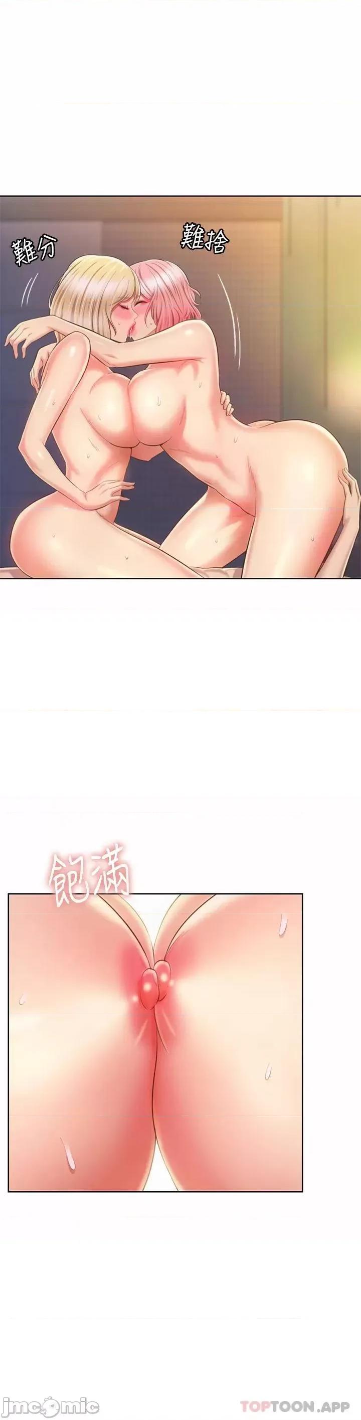 姊姊爱做菜 姊姊爱做菜58 第44页
