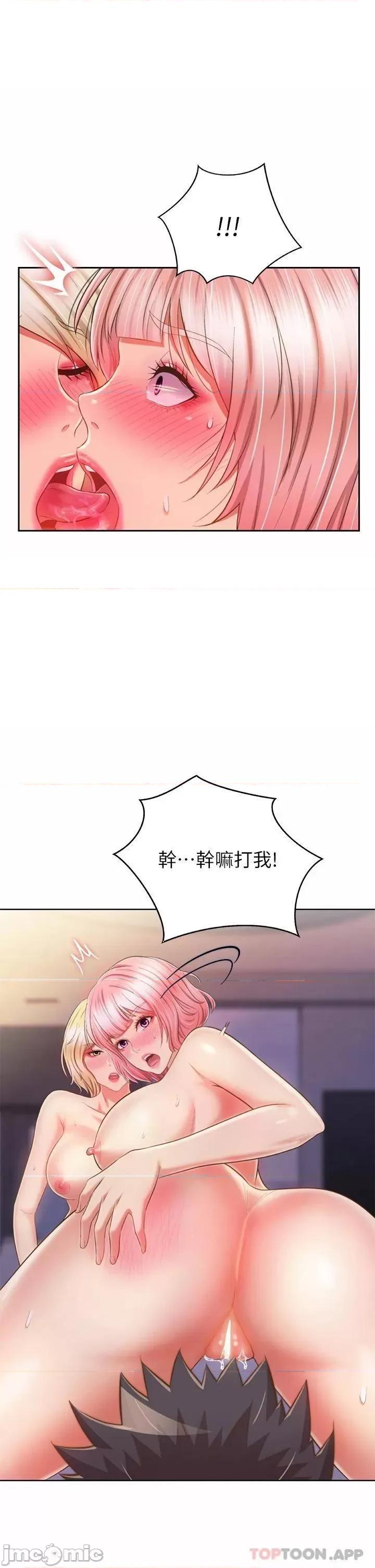姊姊爱做菜 姊姊爱做菜58 第48页